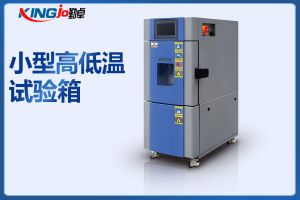 航空航天產(chǎn)品老化測(cè)試恒溫恒濕試驗(yàn)箱廠家